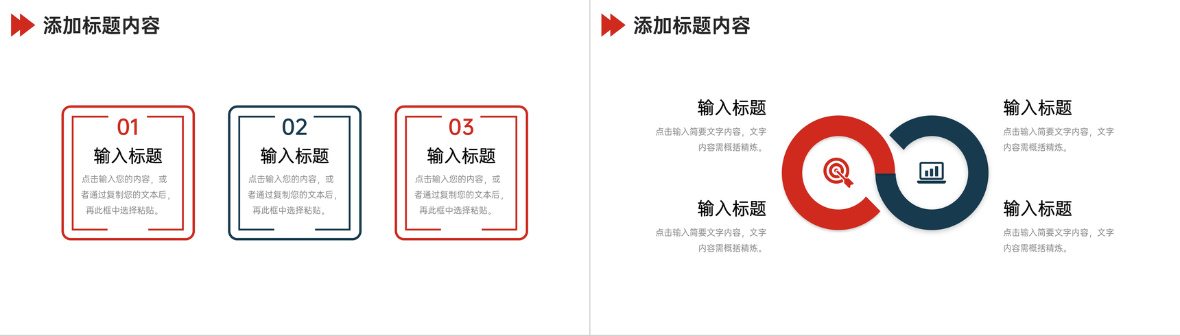 创意商务客户关系管理销售技能培训PPT模板-3