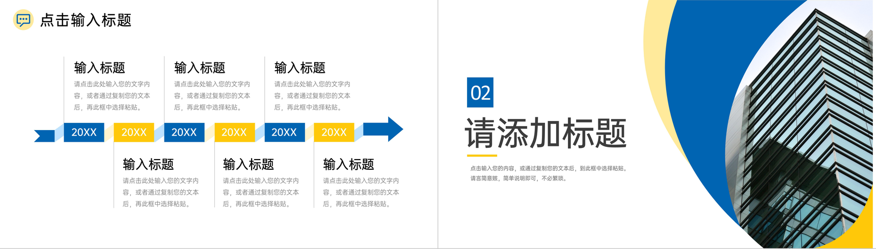 商务风公司部门工作月报总结项目计划汇报PPT模板-4