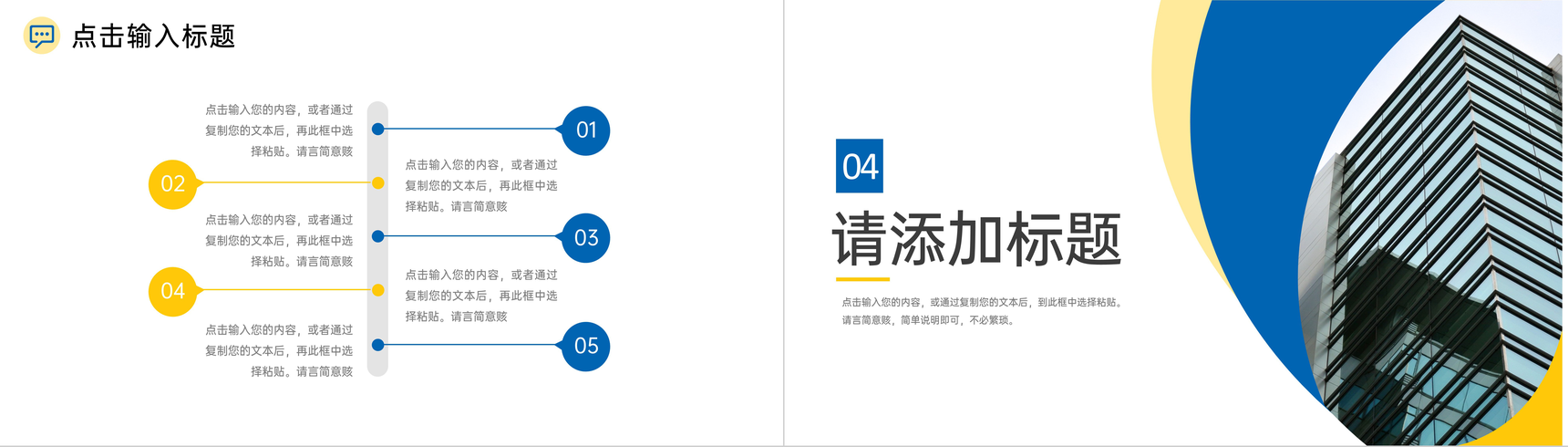 商务风公司部门工作月报总结项目计划汇报PPT模板-8