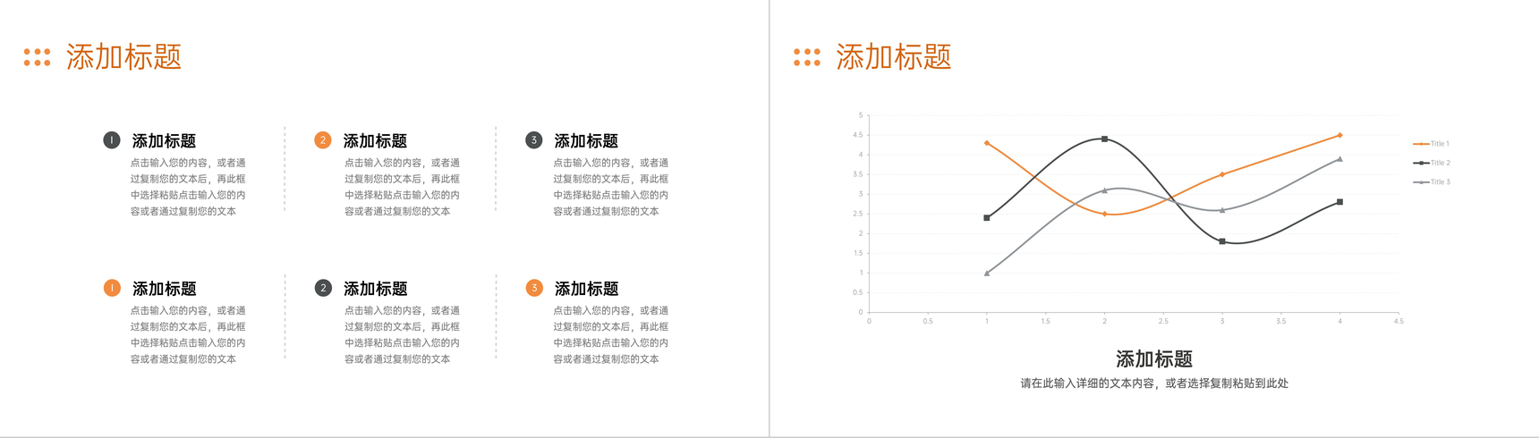 橙色教师期末考试质量分析工作报告PPT模板-5