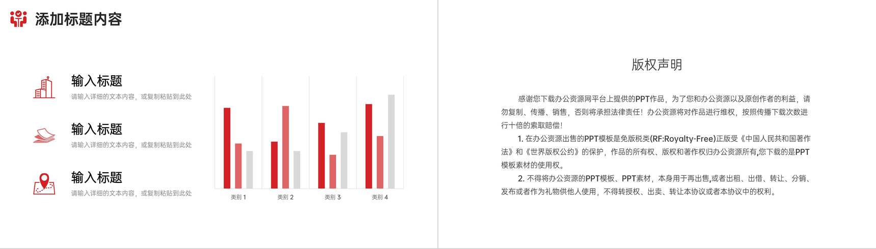 红色商务客户关系管理人际交往技巧培训PPT模板-10