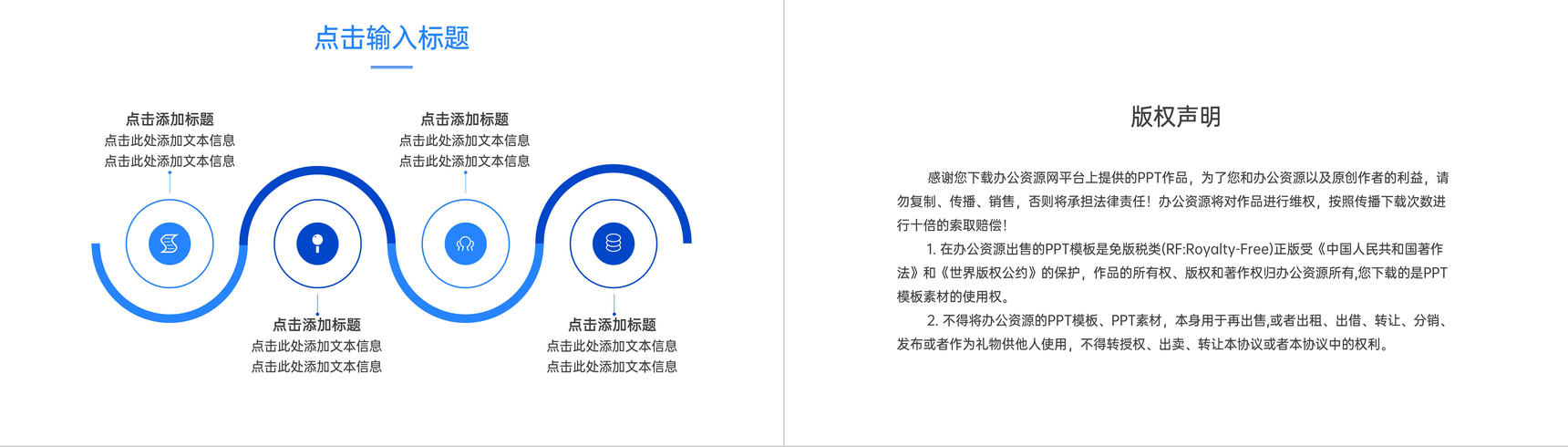 蓝色简洁商务公司部门例会总结项目计划汇报PPT模板-10