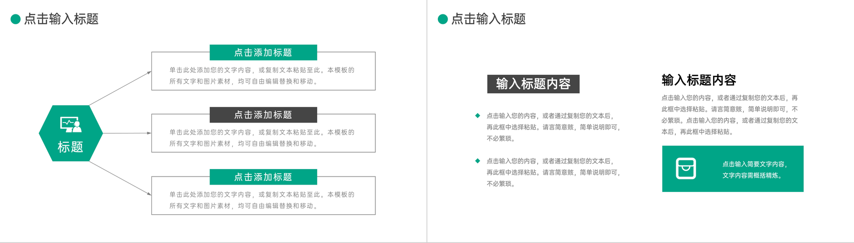 绿色商务风项目周报总结进度汇报PPT模板-9