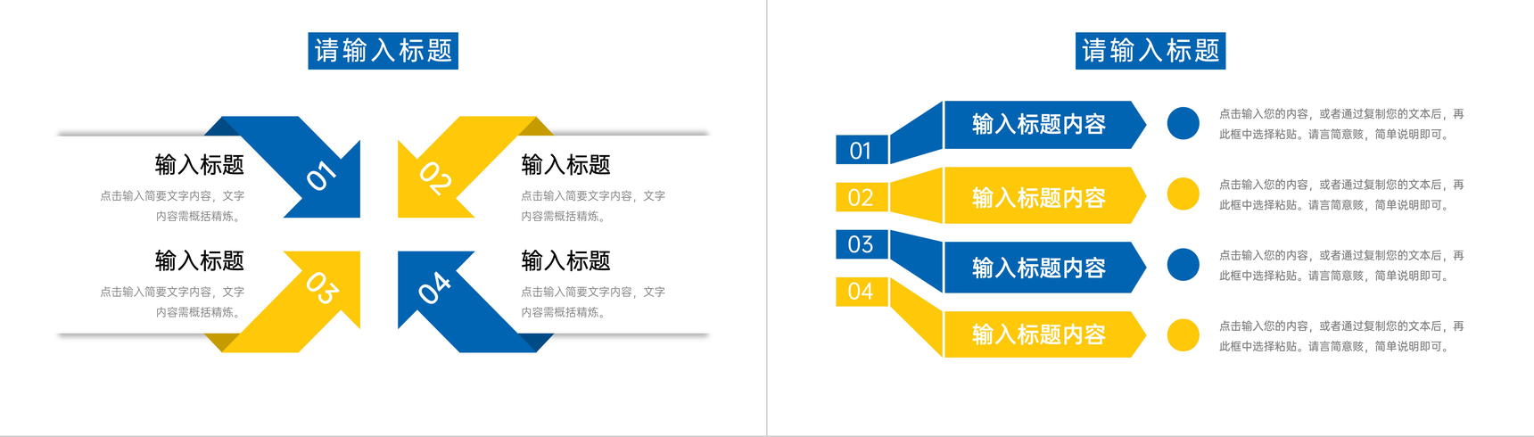 撞色商务风产品销售月报业绩展示述职汇报PPT模板-5