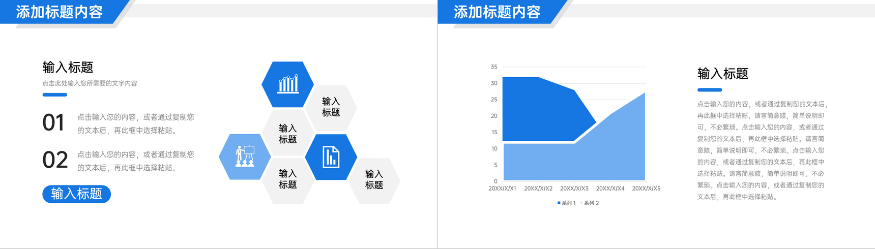 蓝色商务团队业务介绍企业文化宣传PPT模板-4