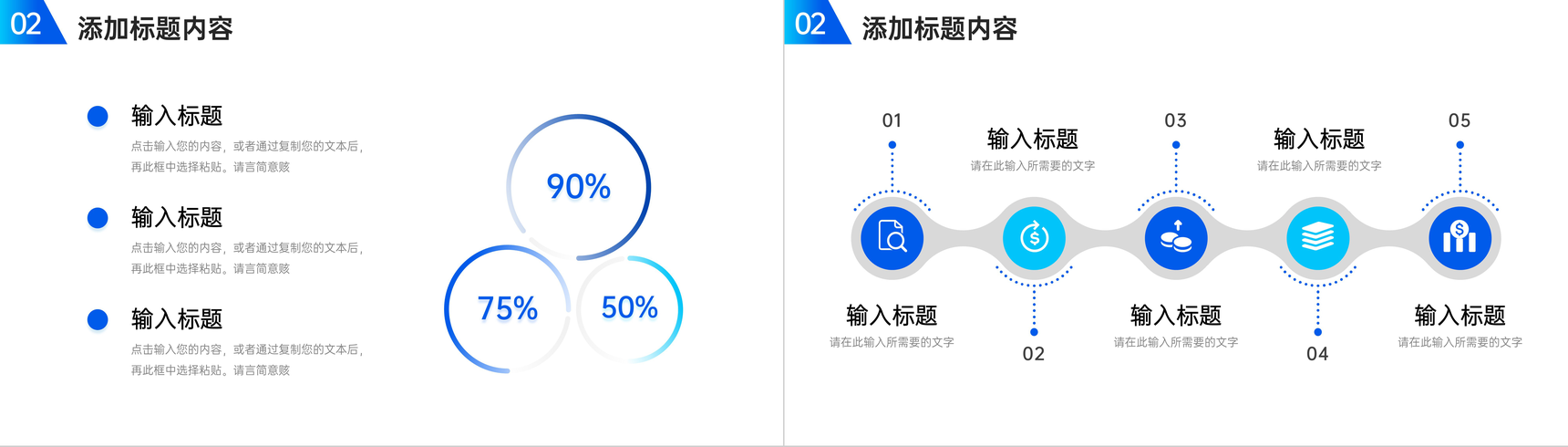 渐变蓝品牌管理培训网络营销活动策划PPT模板-5