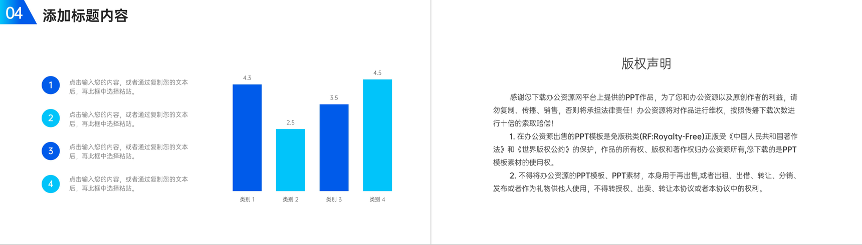 渐变蓝品牌管理培训网络营销活动策划PPT模板-10