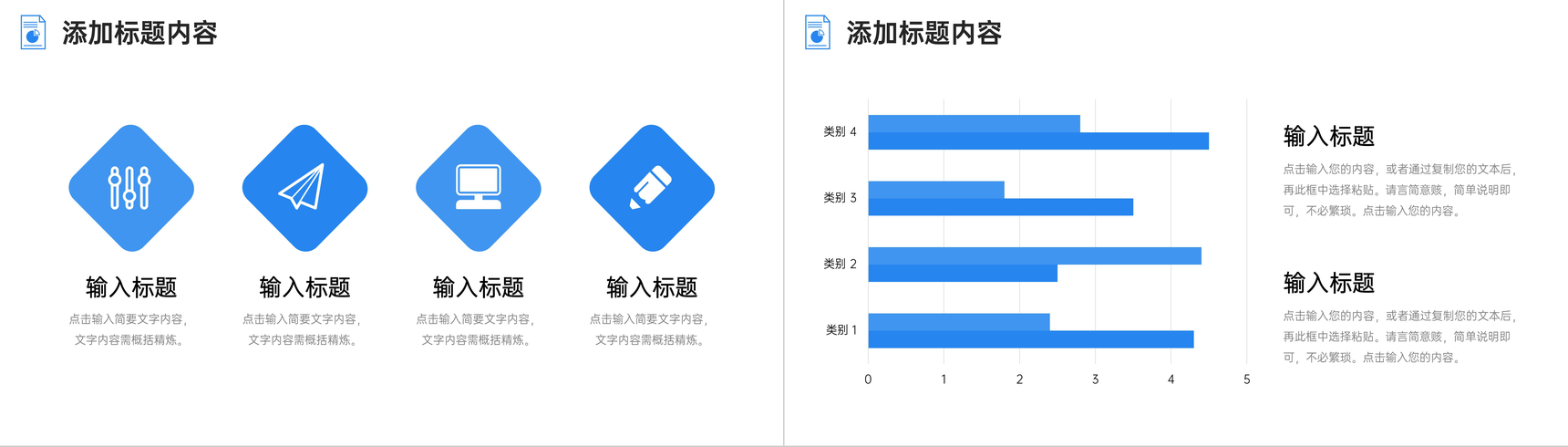 商务风企业经营模式产品业务介绍演讲PPT模板-6