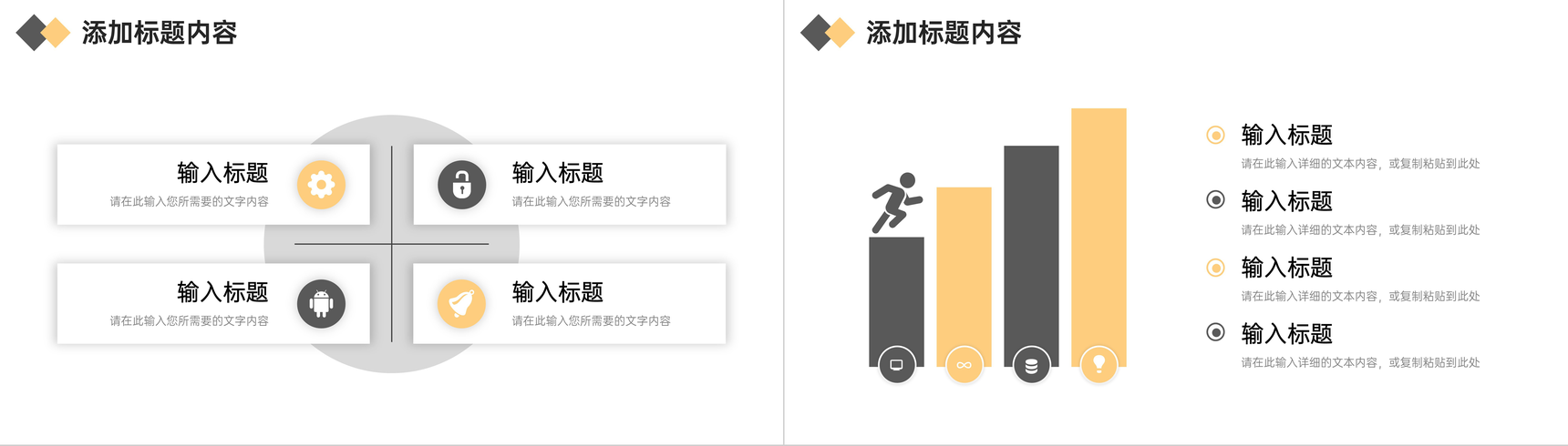 大气商务行政管理培训公司人事工作总结PPT模板-8