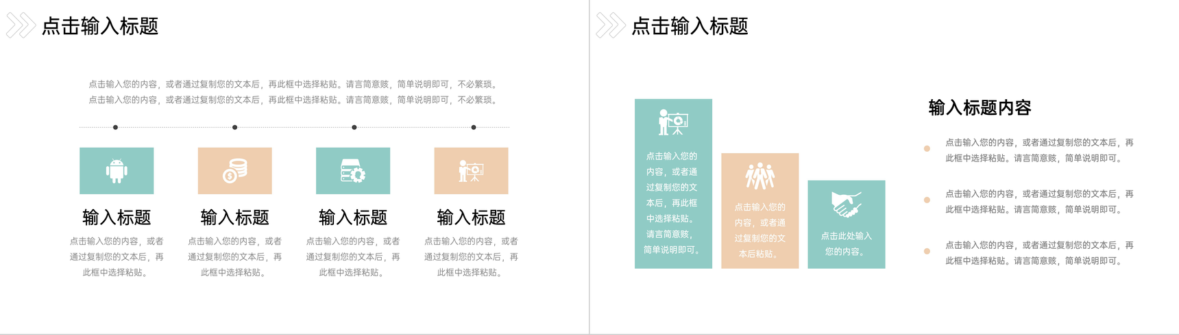 小清新校园知识竞赛活动策划方案工作汇报PPT模板-9