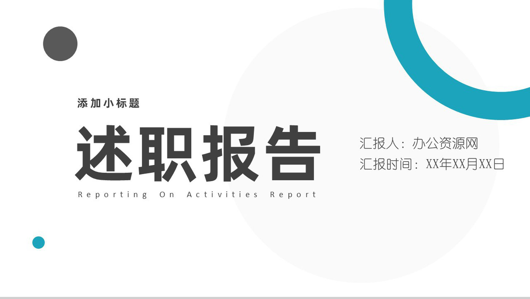 公司员工市场部员工销售情况总结汇报销售主管岗位竞聘述职汇报PPT模板 - 青笺画卿颜 - 为各行各业输出专业的具有落地价值的方案