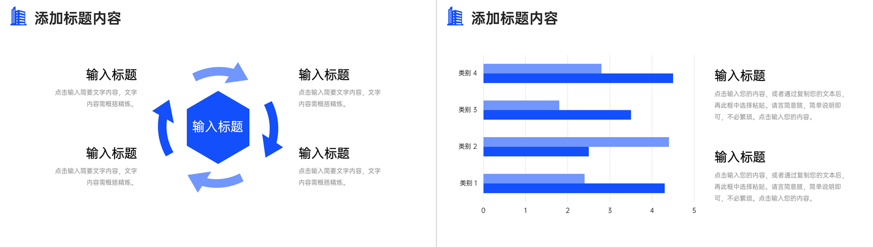 商务渐变蓝团队业务介绍企业宣传策划PPT模板-10