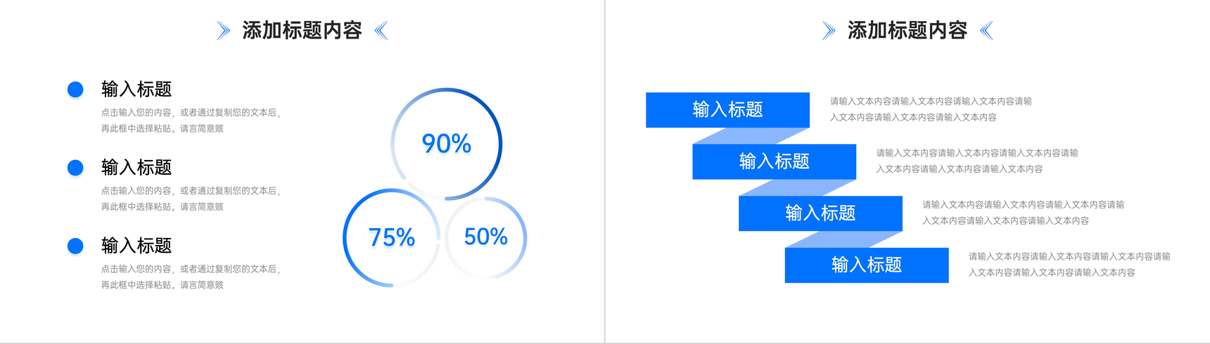 商务蓝色团队业务介绍公司发展历程简介PPT模板-8