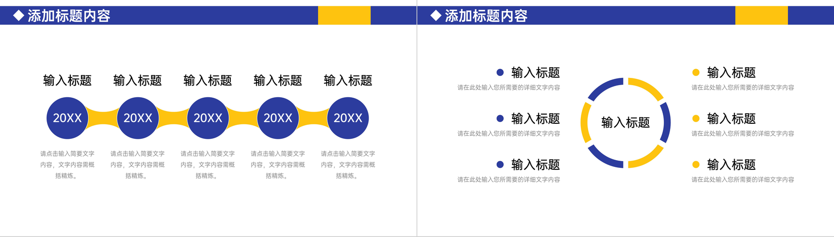 简约撞色工作会议纪要项目实施情况汇报PPT模板-7