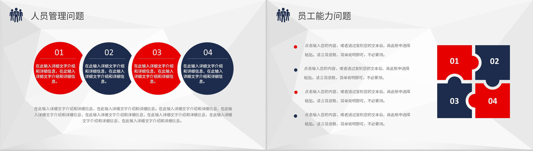 审计报告格式范文企业员工岗位述职报告PPT模板-10