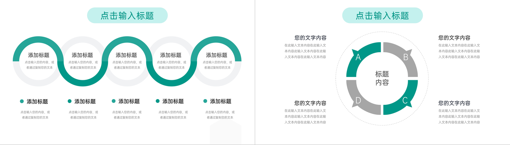 绿色清新大学生课题研究计划汇报演讲PPT模板-7