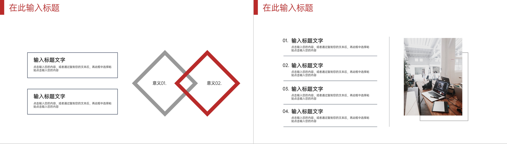 公司员工年终工作计划总结岗位年后业绩情况汇报演讲PPT模板-8