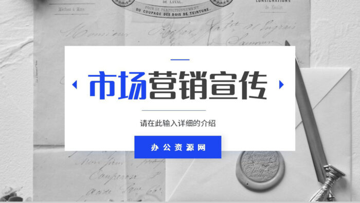 公司互联网营销模式营销策略知识学习方案品牌推广总结PPT模板 - 青笺画卿颜 - 为各行各业输出具有落地价值的PPT方案