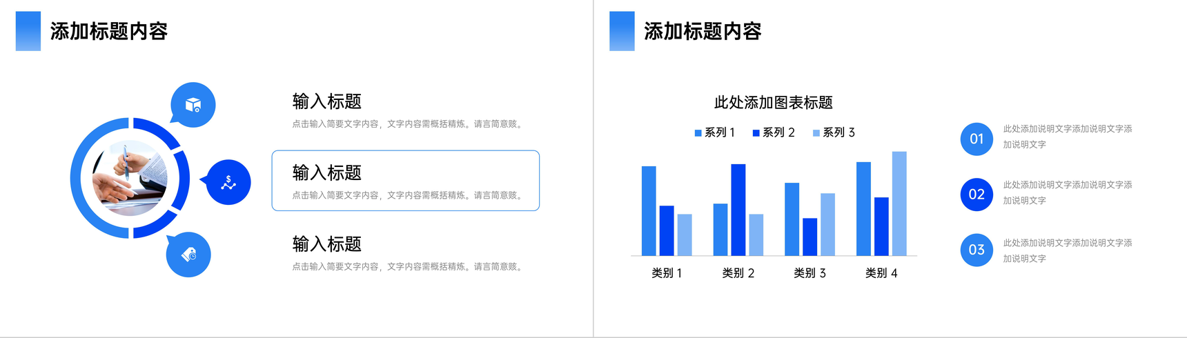 公司部门发展工作规划员工年终总结汇报演讲项目计划方案PPT模板-10