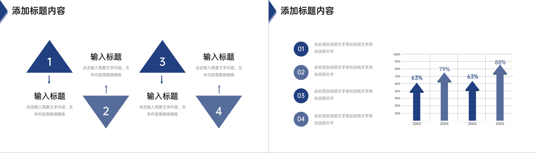 大气年度培训计划企业项目管理学习PPT模板-9