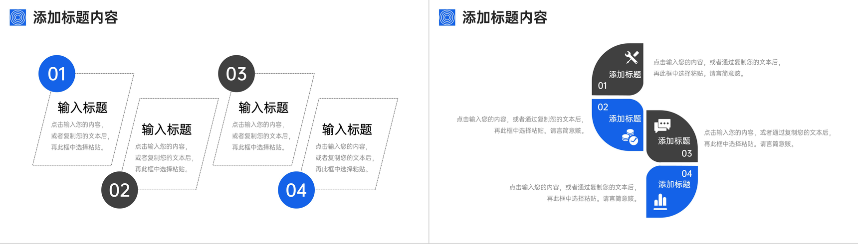 商务蓝色管理岗位竞聘员工职位竞选演讲PPT模板-7