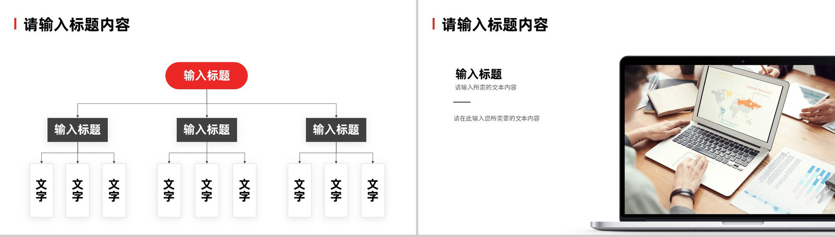 大气商务个人工作汇报企业部门项目计划总结PPT模板-7