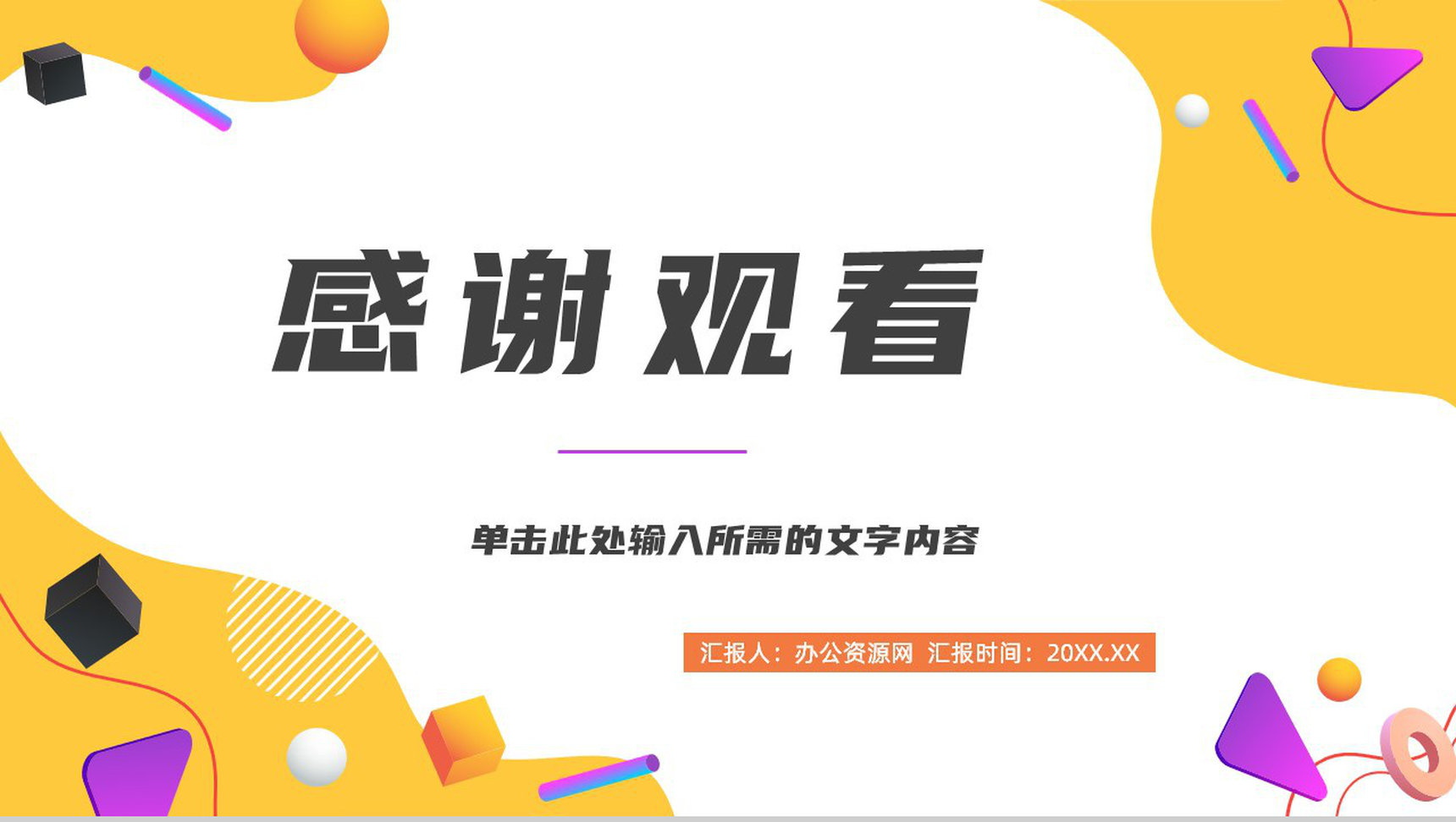 部门主管述职报告公司员工岗位申请竞聘工作总结汇报PPT模板-13