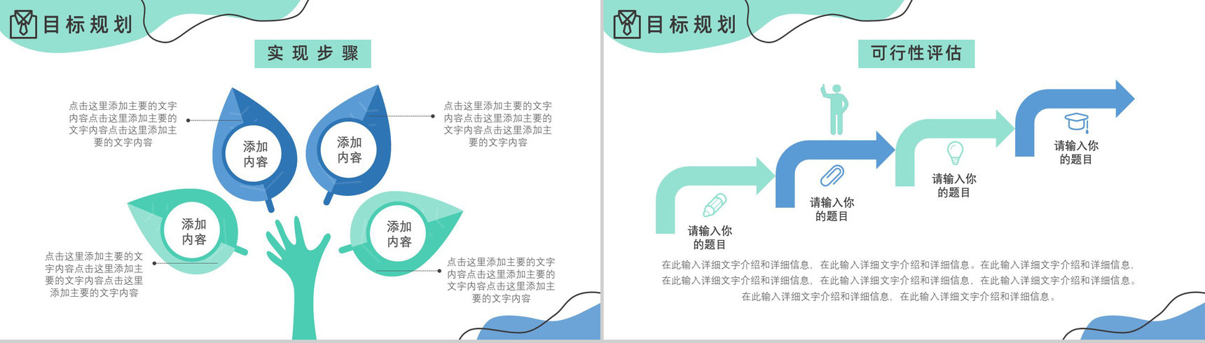 大学生个人简历自我评价介绍求职面试竞聘样本范文PPT模板-9