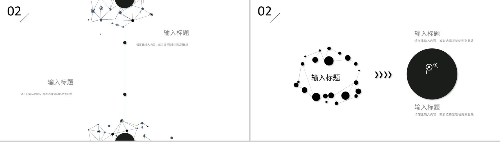 品牌管理知识培训企业员工营销策划推广战略规划PPT模板-6