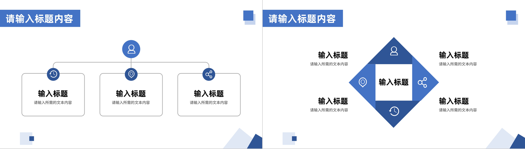 企业员工职位竞选演讲个人工作成果汇报项目总结PPT模板-4