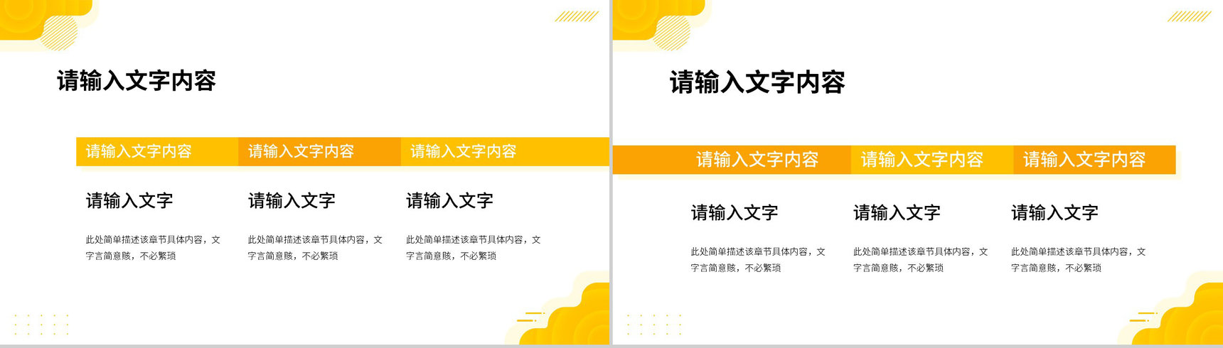 企业员工转正述职报告公司职员工作情况汇报总结季度工作计划PPT模板-4