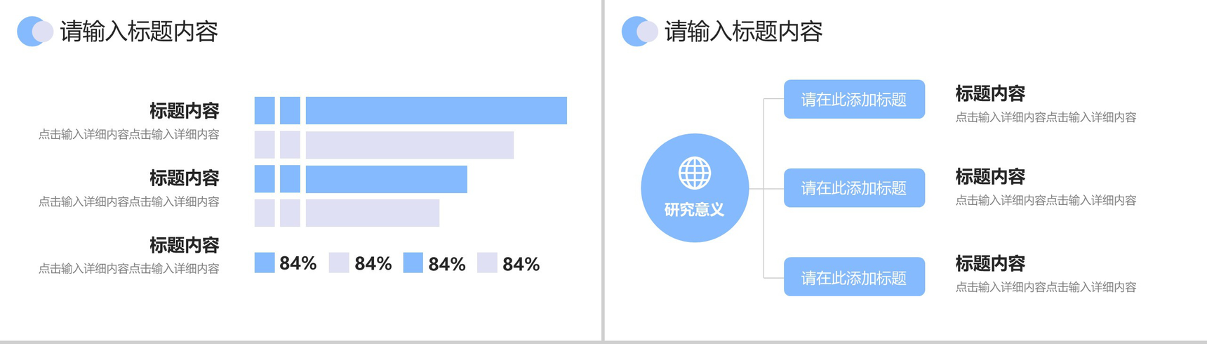 2.5D扁平化个人简历PPT模板-8