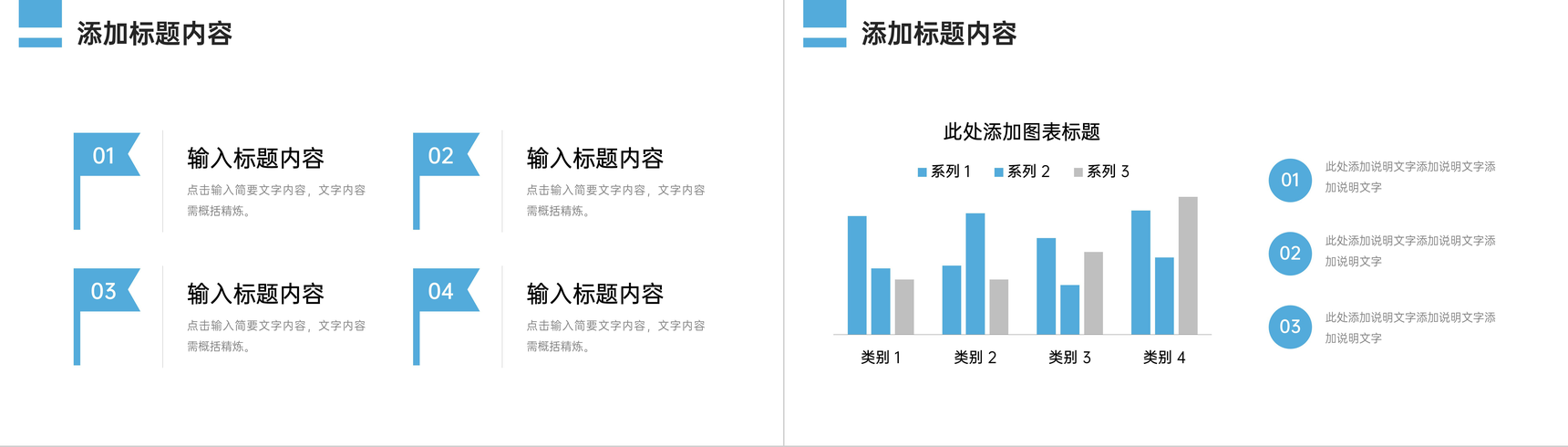 浅蓝简洁班委会竞选发言自我介绍演讲PPT模板-8