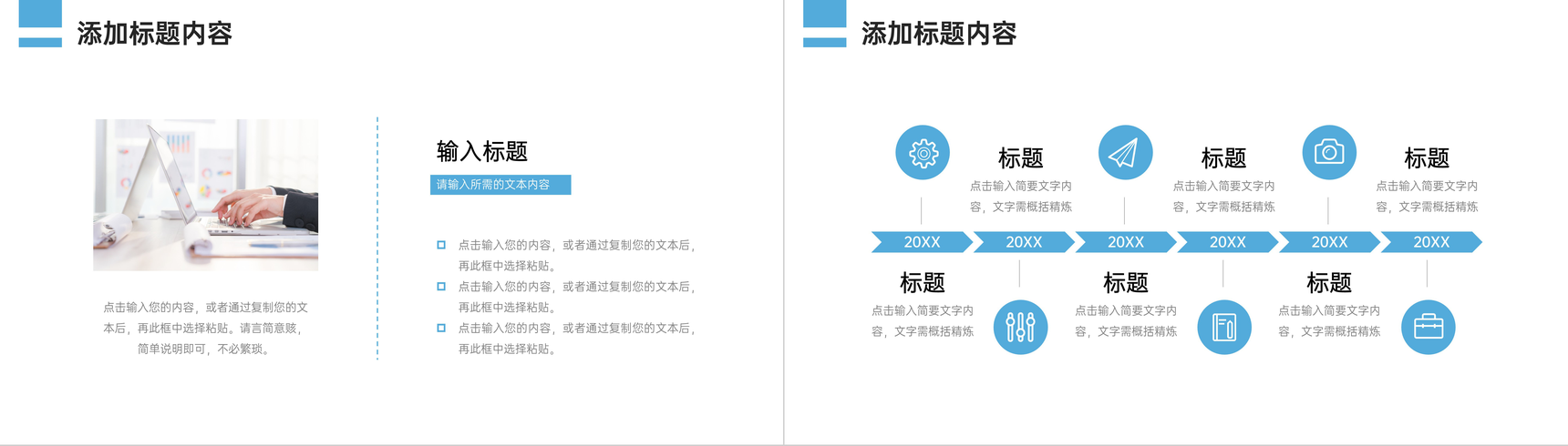 浅蓝简洁班委会竞选发言自我介绍演讲PPT模板-10