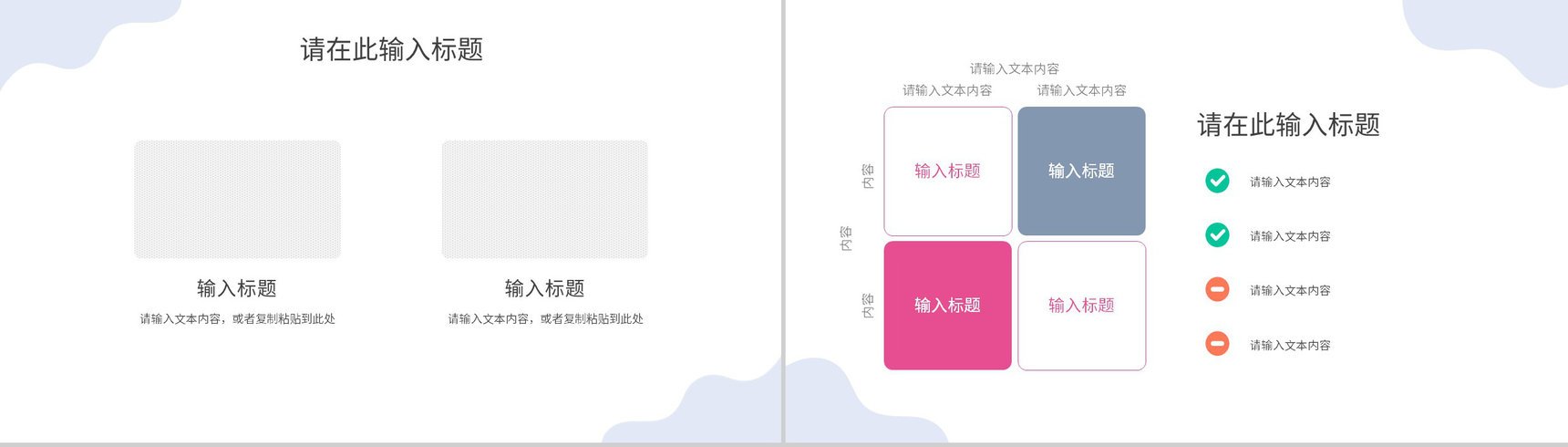 数据分析智能互联网科技时代云计算大数据营销策划PPT模板-7