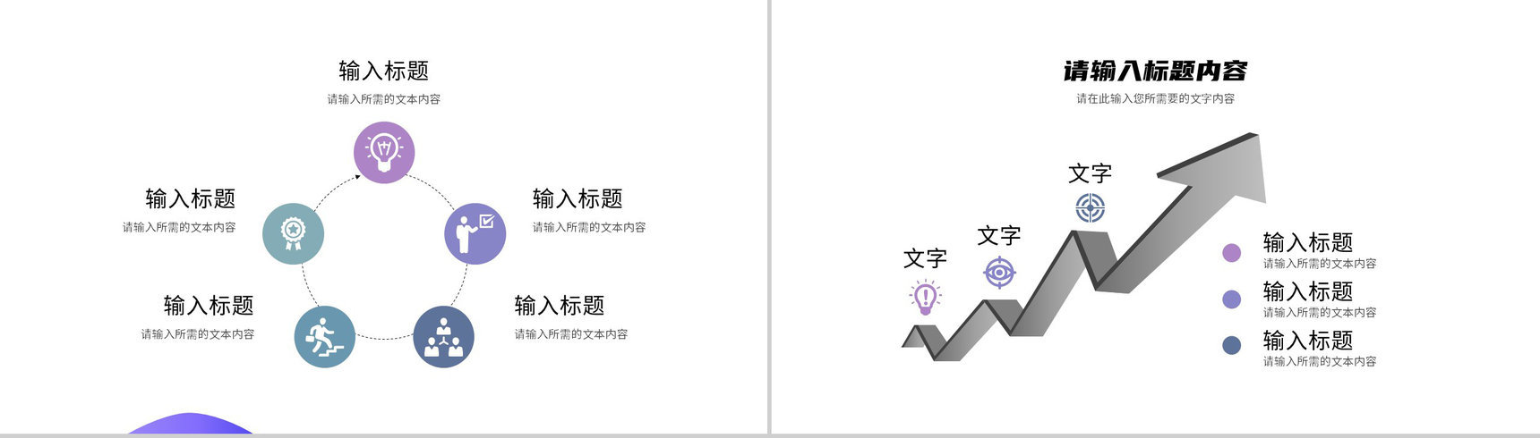 医院医务人员工作计划总结医疗护理质量管理介绍PPT模板-4