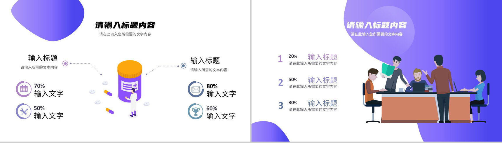 医院医务人员工作计划总结医疗护理质量管理介绍PPT模板-6