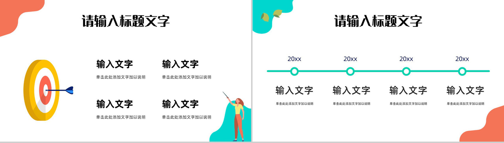 微信社群营销策划方案微信推广活动策划工作汇报PPT模板-6