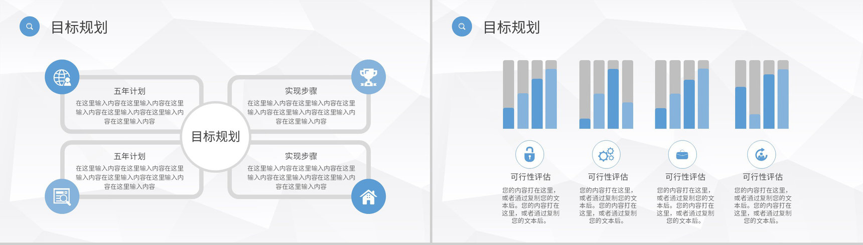 红绿花卉主题个人简历竞聘PPT模板-9