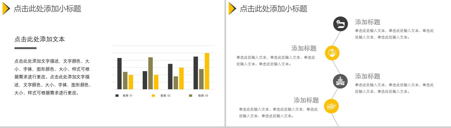 财务总结企业融资投资PPT动态模板-3