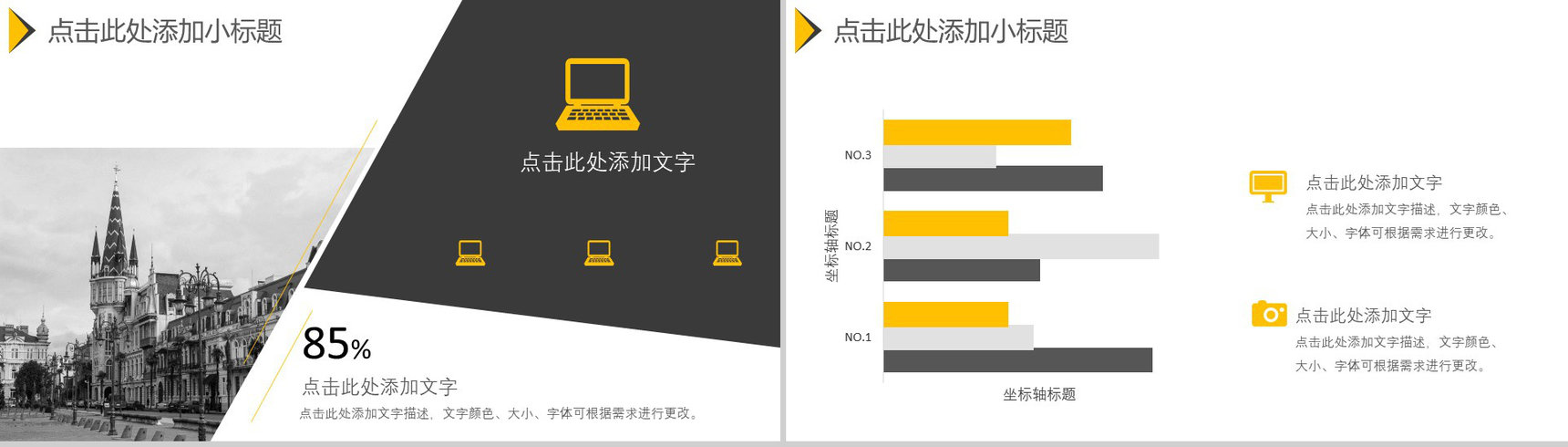 财务总结企业融资投资PPT动态模板-11