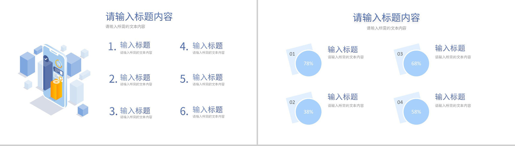 互联网科技网络安全大数据分析科技时代工作汇报通用PPT模板-3