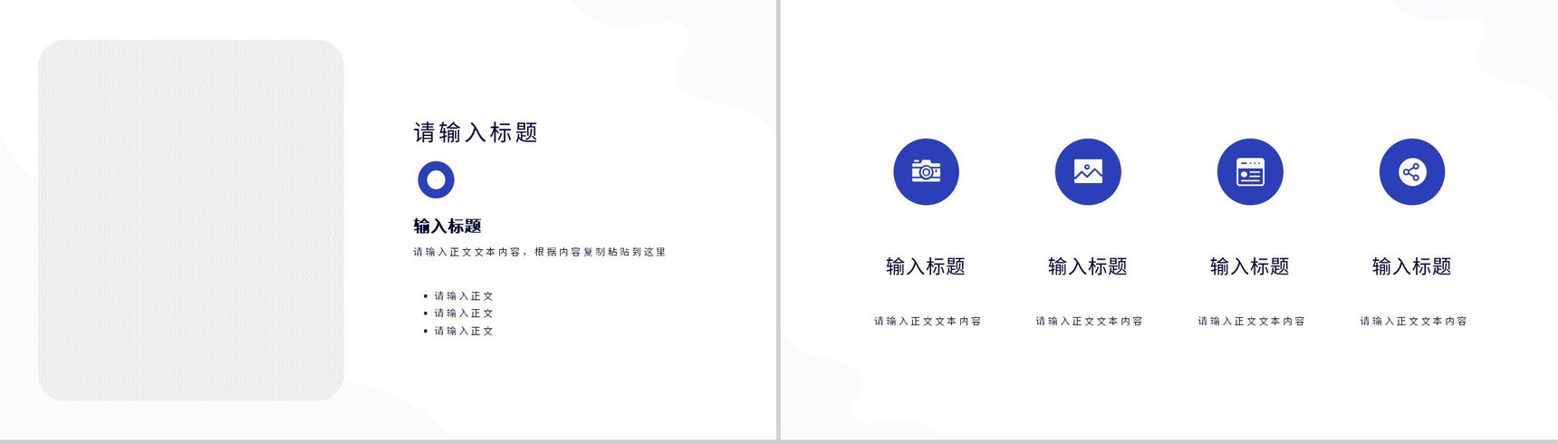 网络安全管理互联网科技大数据分析科技时代云计算分析通用PPT模板-7