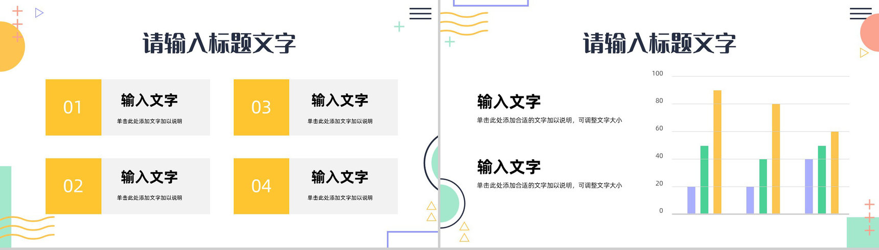 互联网行业网络营销案例培训公司营销策划方案总结PPT模板-3