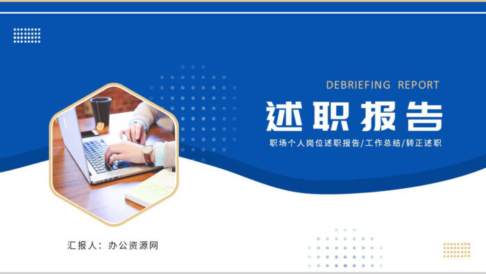 市场部销售情况总结年终总结汇报员工述职报告通用PPT模板 - 青笺画卿颜 - 为各行各业输出专业的具有落地价值的方案