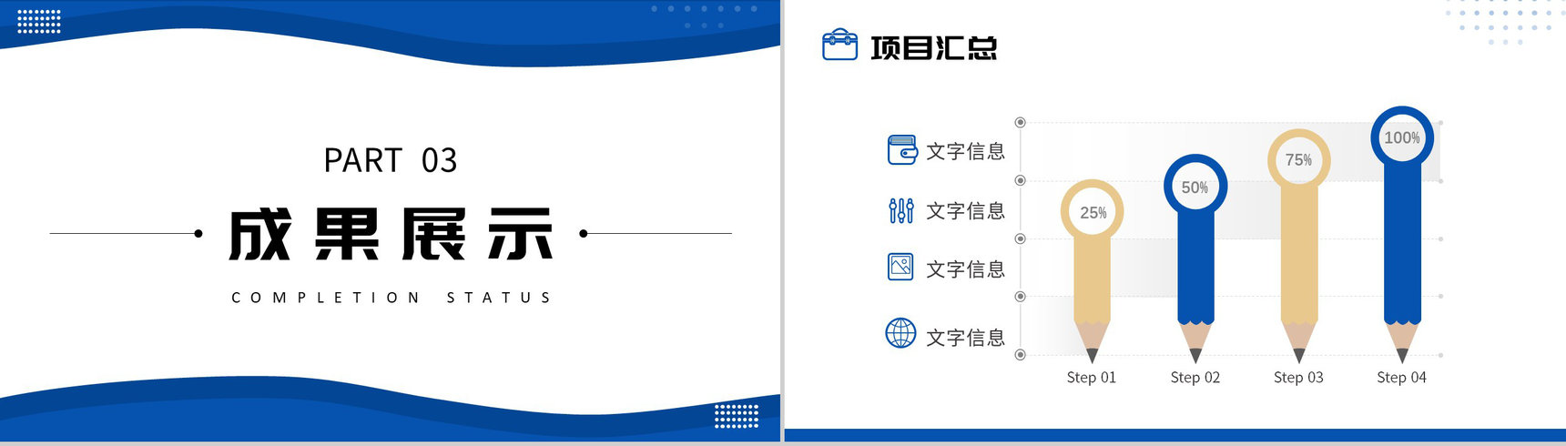 市场部销售情况总结年终总结汇报员工述职报告通用PPT模板-7