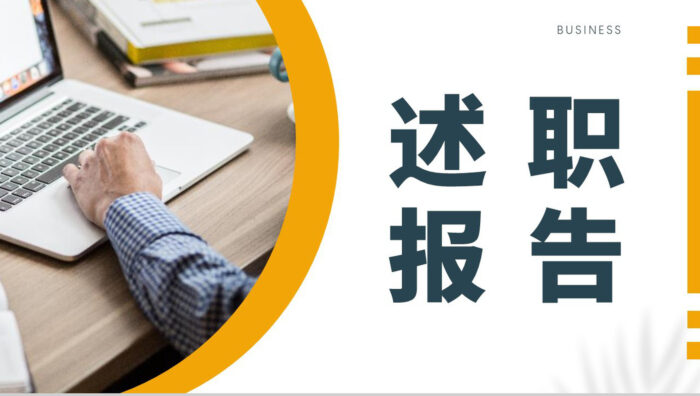 企业员工销售情况汇总述职报告团队产品销售业绩总结PPT模板 - 青笺画卿颜 - 为各行各业输出专业的具有落地价值的方案