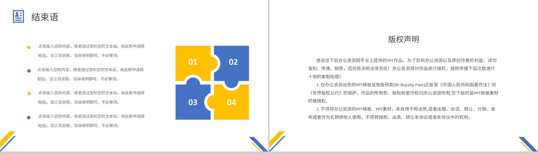 高端大气商务简洁求职简历自我介绍PPT模板-10