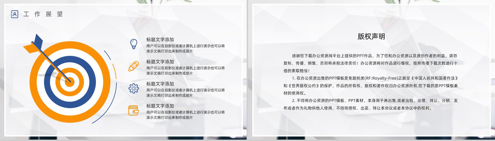 简约商务风公司部门个人销售述职报告年终总结计划PPT模板-13