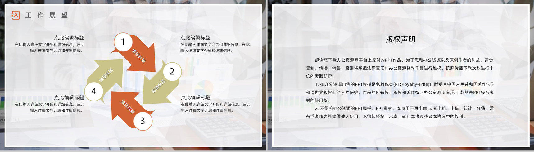 市场部门业务销售情况分析员工月度工作内容整理总结述职报告PPT模板-13